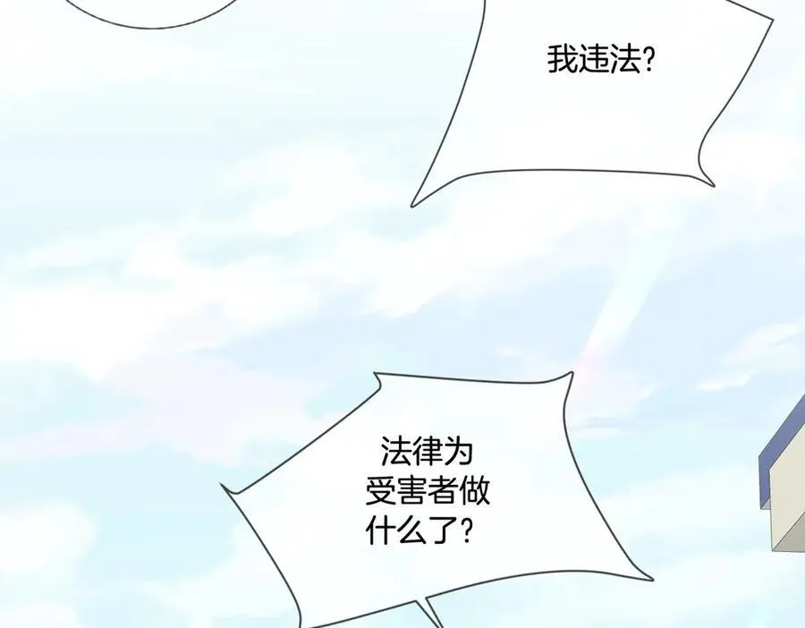第84话 冲突 第44页