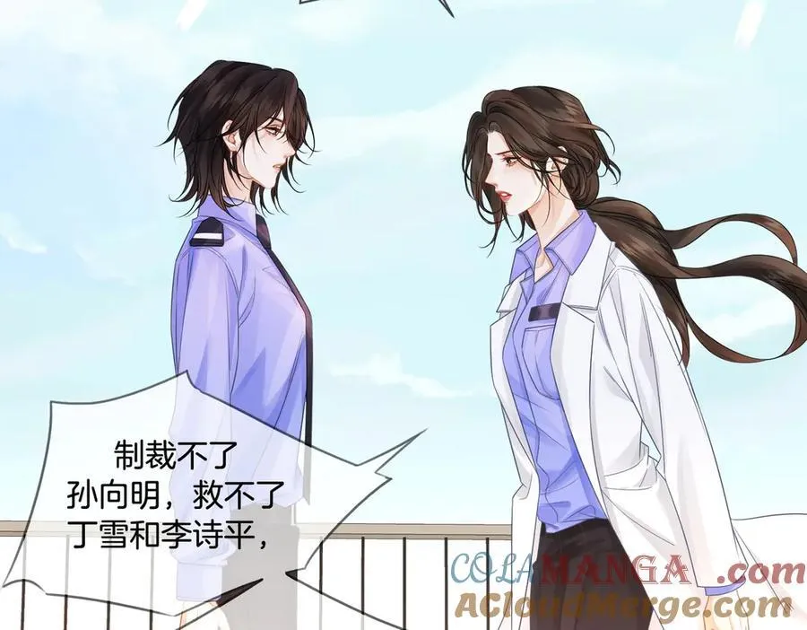 第84话 冲突 第45页