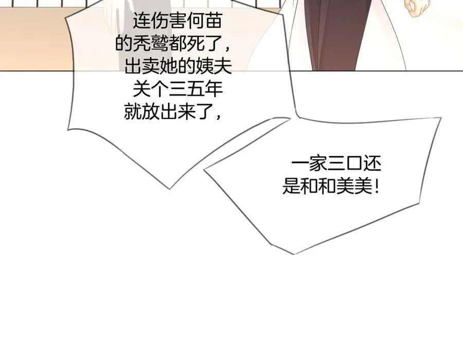 第84话 冲突 第46页