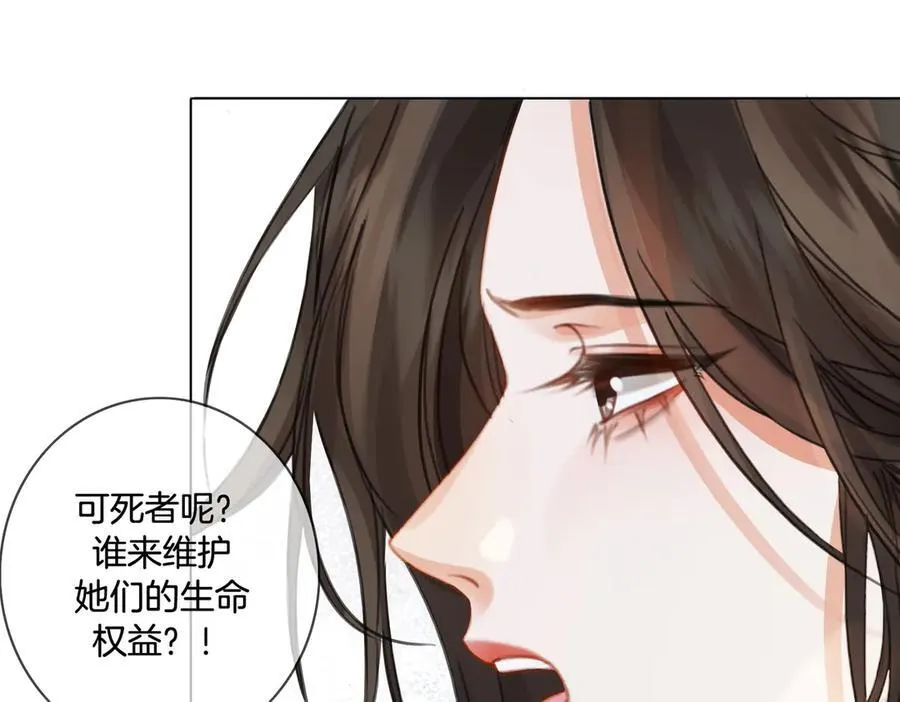 第84话 冲突 第47页