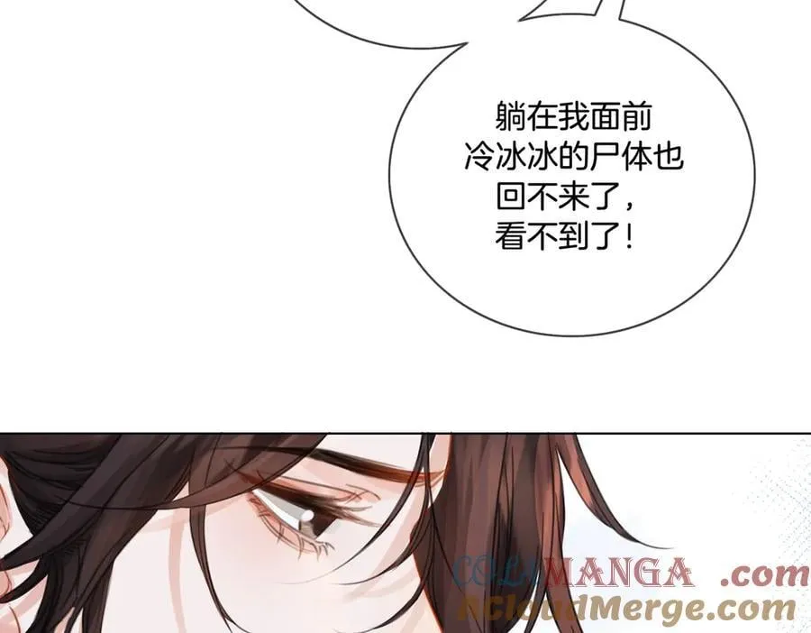 第84话 冲突 第49页