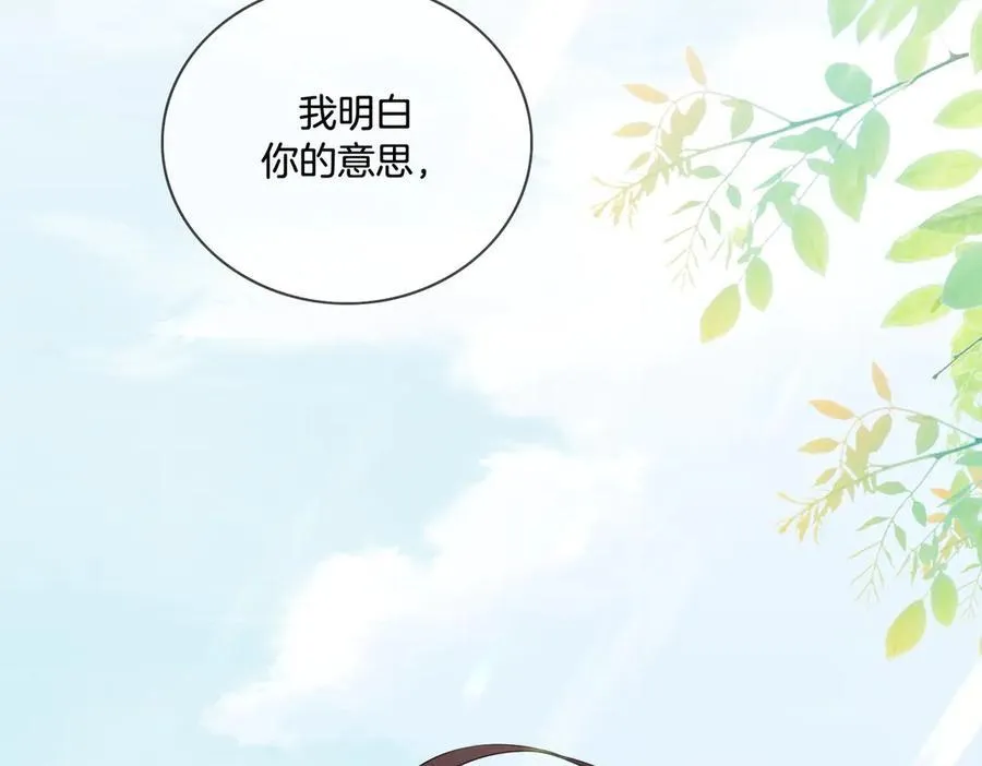 第84话 冲突 第51页
