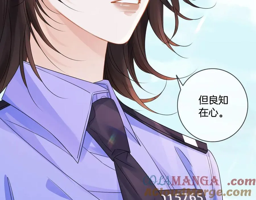 第84话 冲突 第53页
