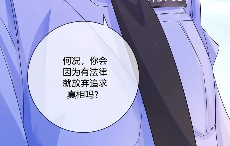 第84话 冲突 第54页