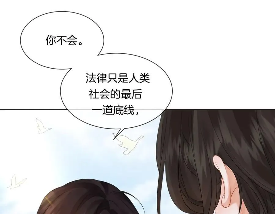 第84话 冲突 第56页