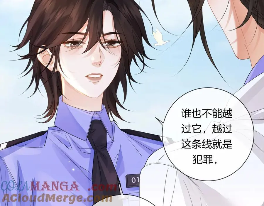 第84话 冲突 第57页