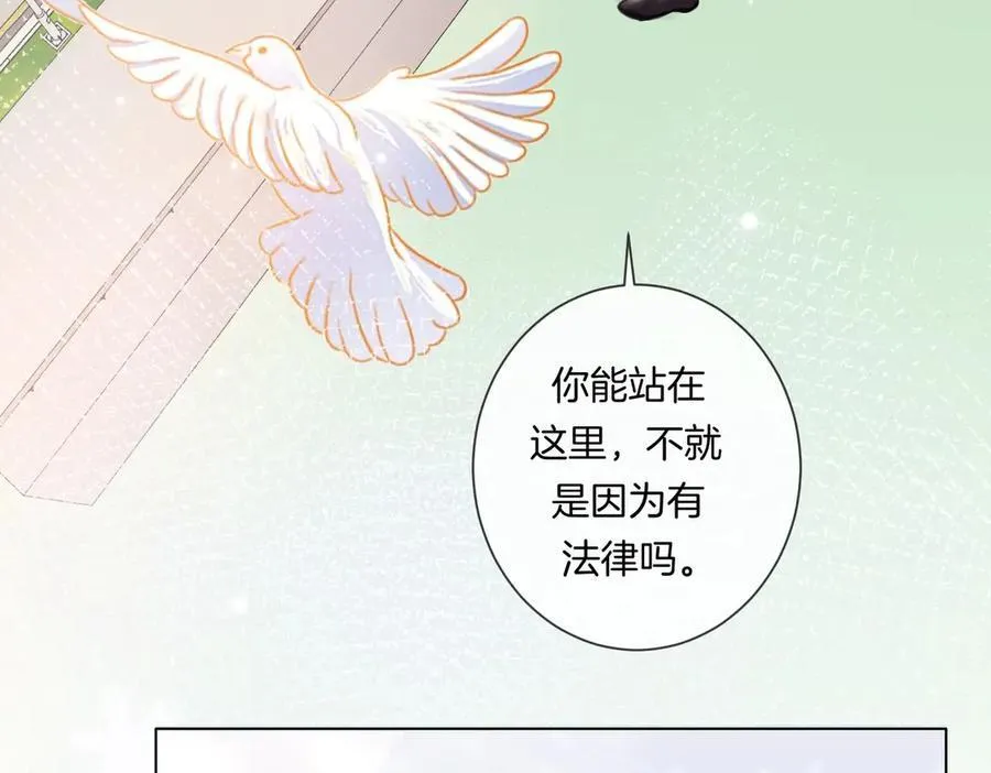 第84话 冲突 第63页