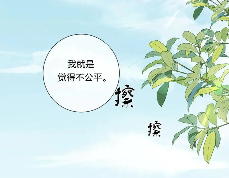 第84话 冲突 第66页