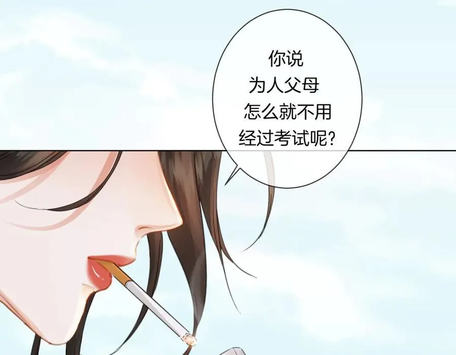 第84话 冲突 第67页