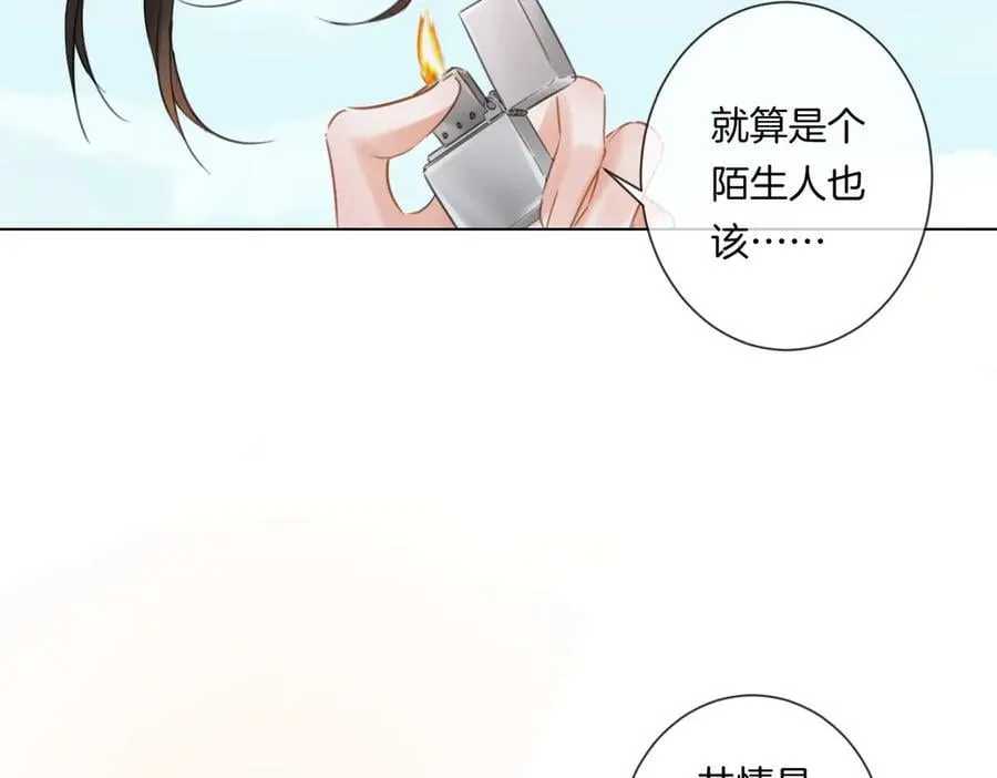 第84话 冲突 第68页