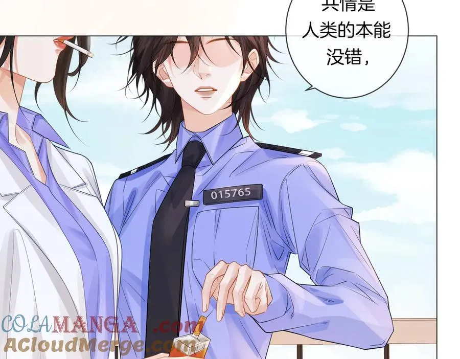 第84话 冲突 第69页