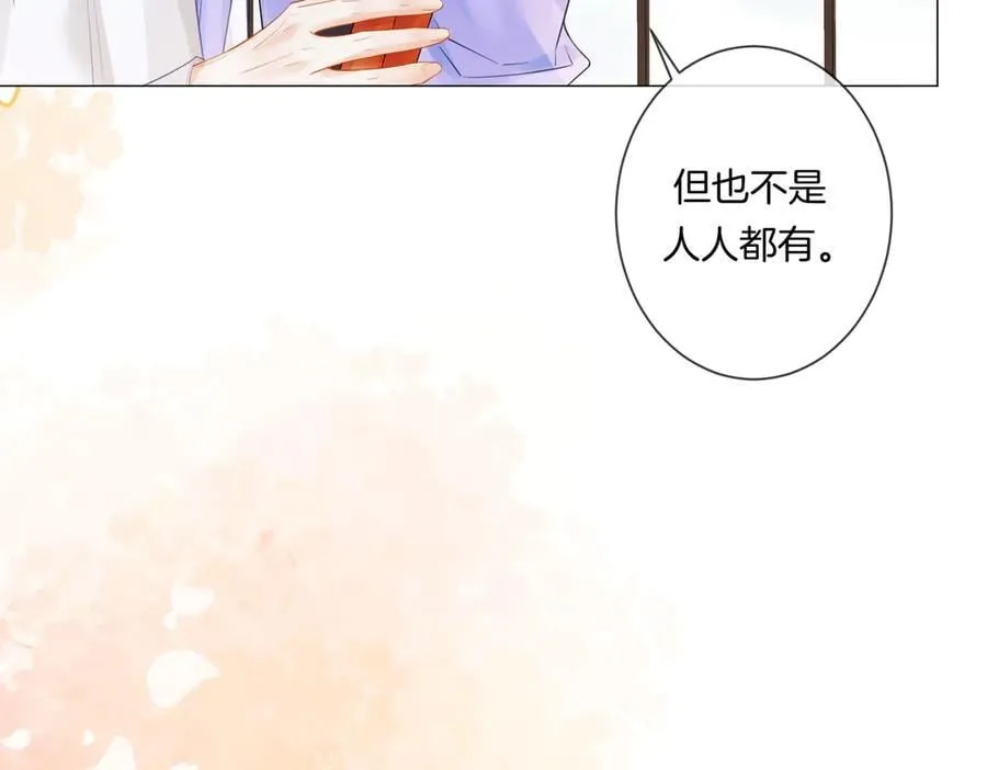 第84话 冲突 第70页