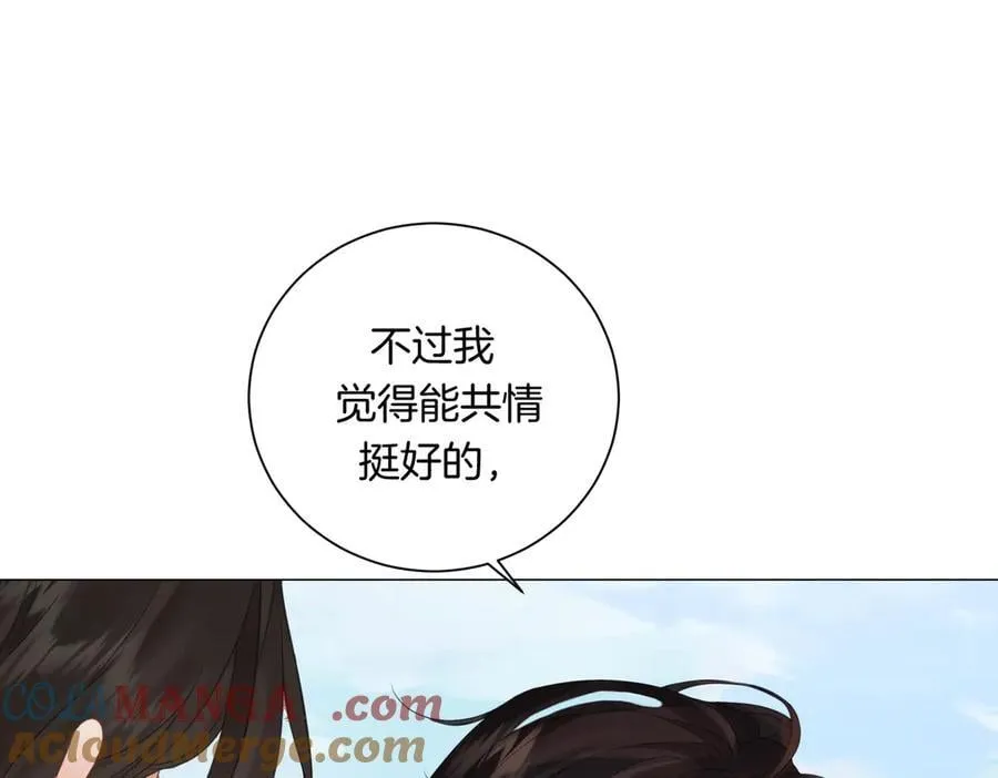 第84话 冲突 第77页