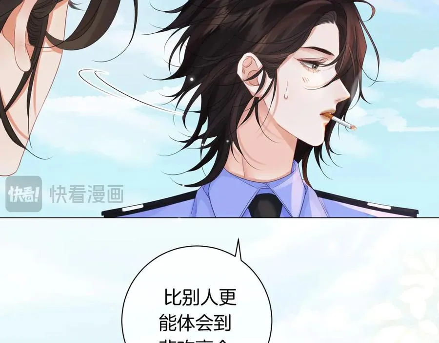 第84话 冲突 第78页