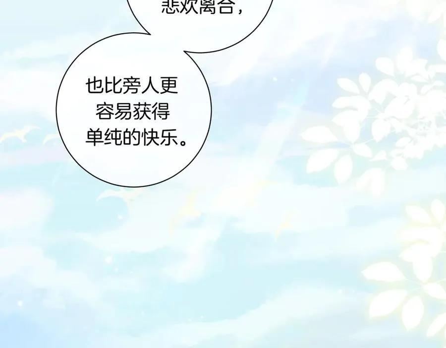 第84话 冲突 第79页