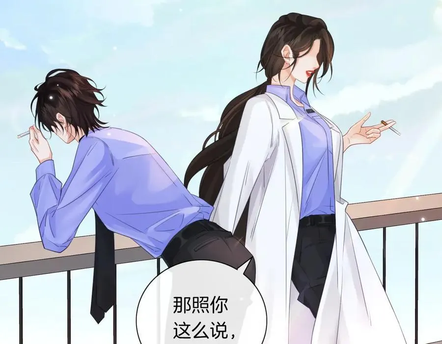 第84话 冲突 第80页