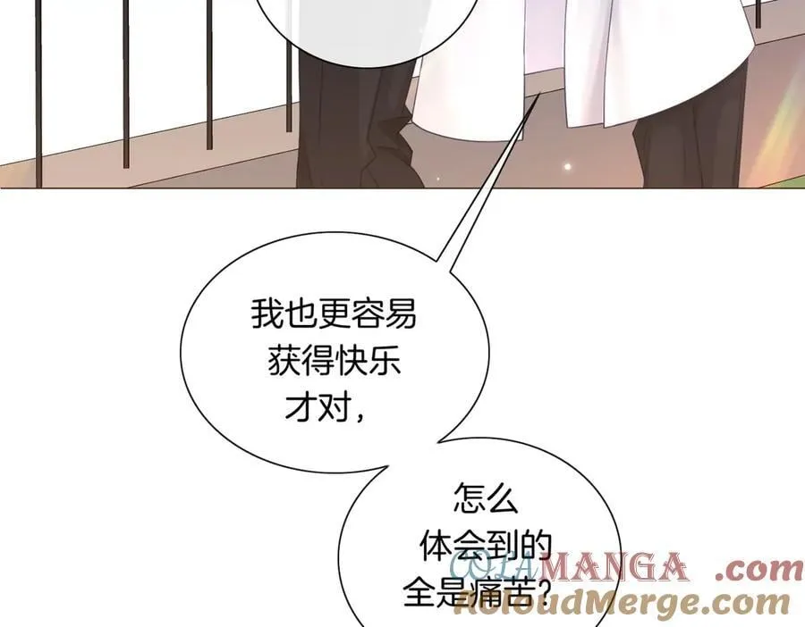 第84话 冲突 第81页