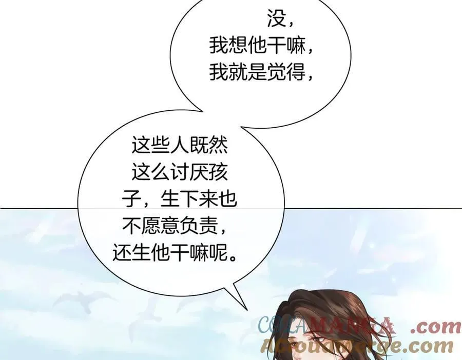 第84话 冲突 第85页