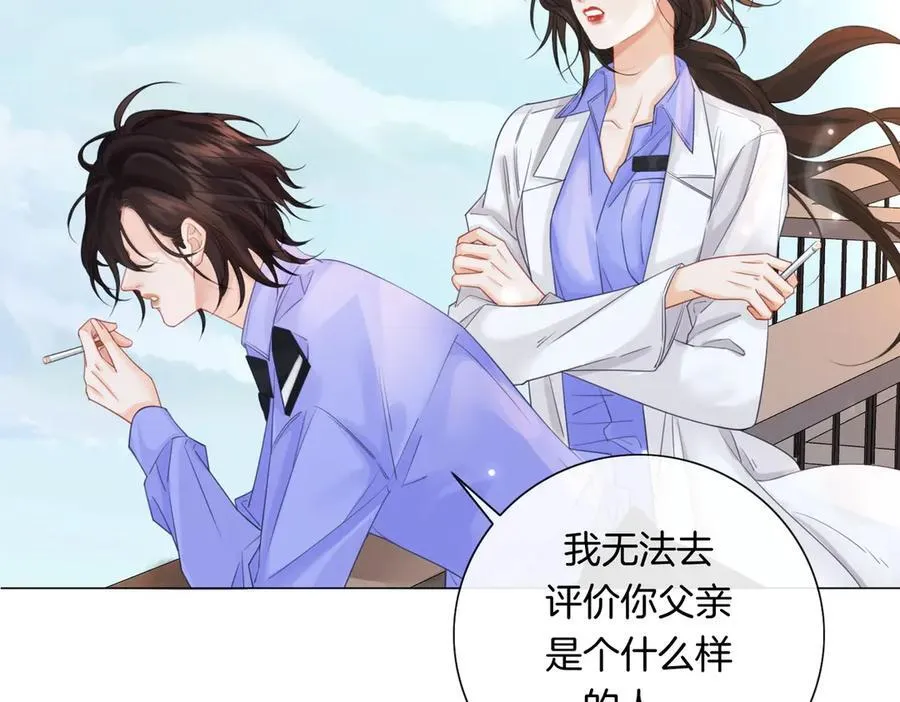 第84话 冲突 第86页