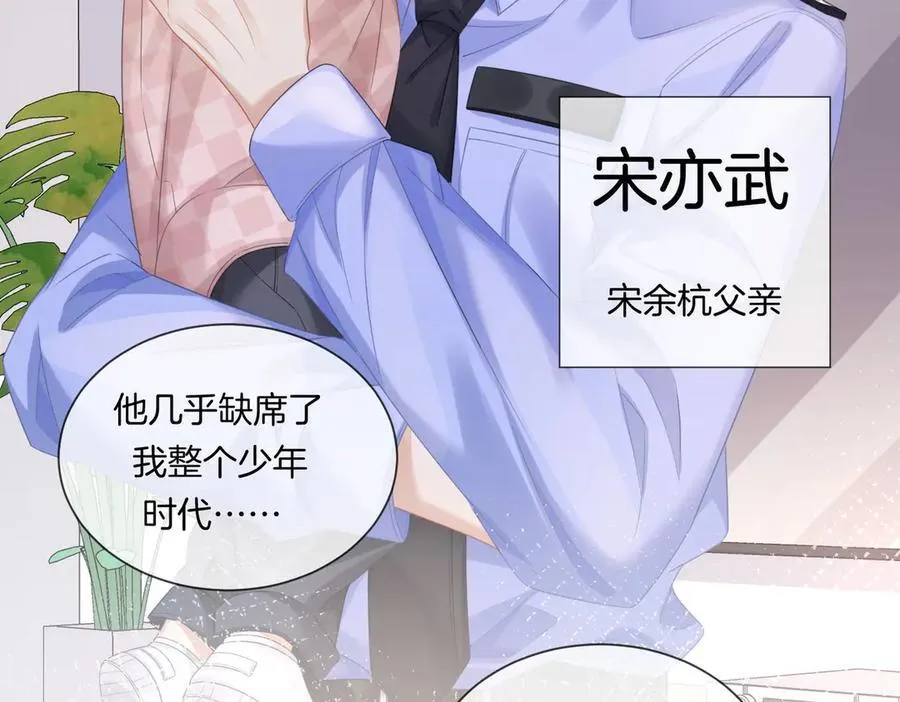 第84话 冲突 第92页