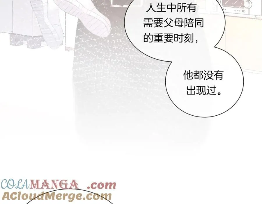 第84话 冲突 第93页