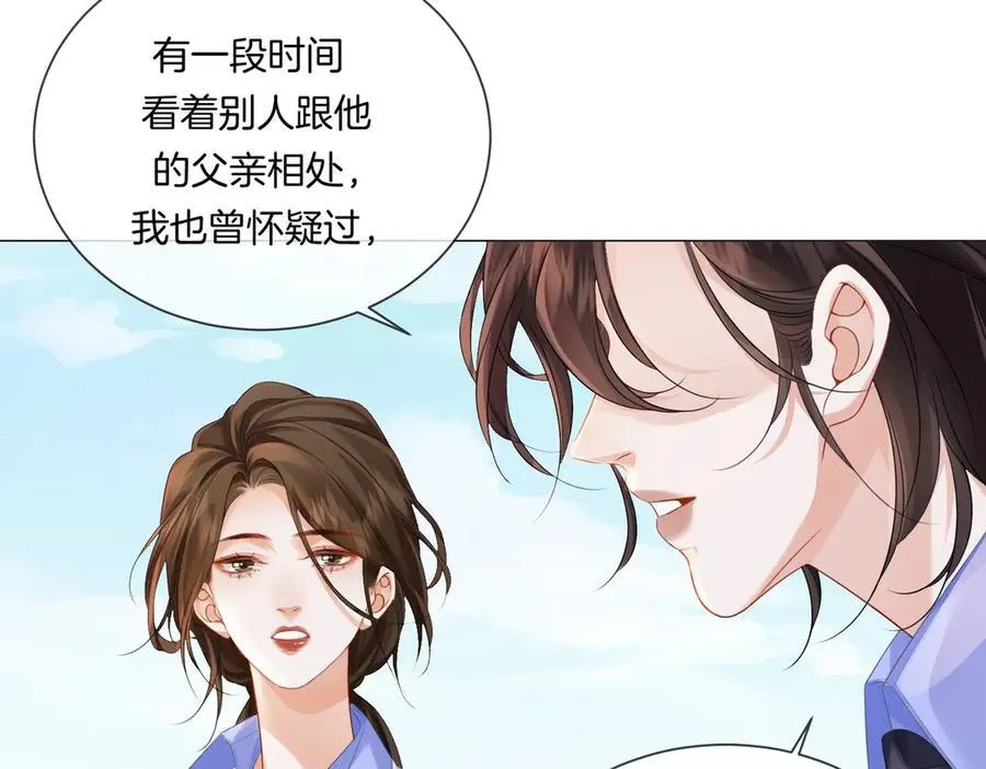 第84话 冲突 第94页