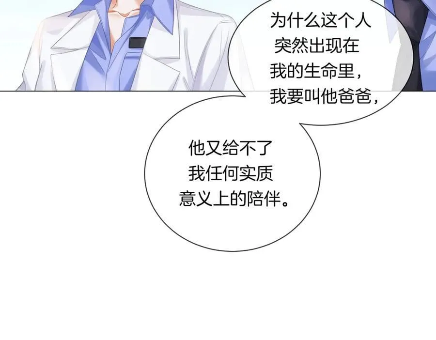 第84话 冲突 第95页