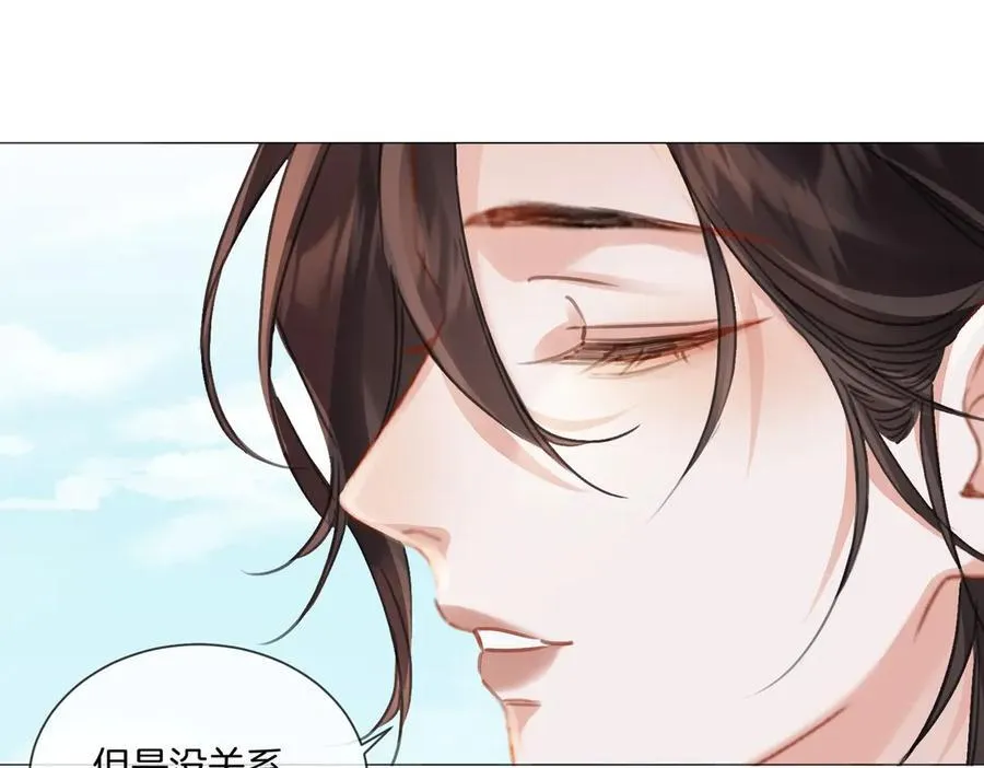 第84话 冲突 第96页
