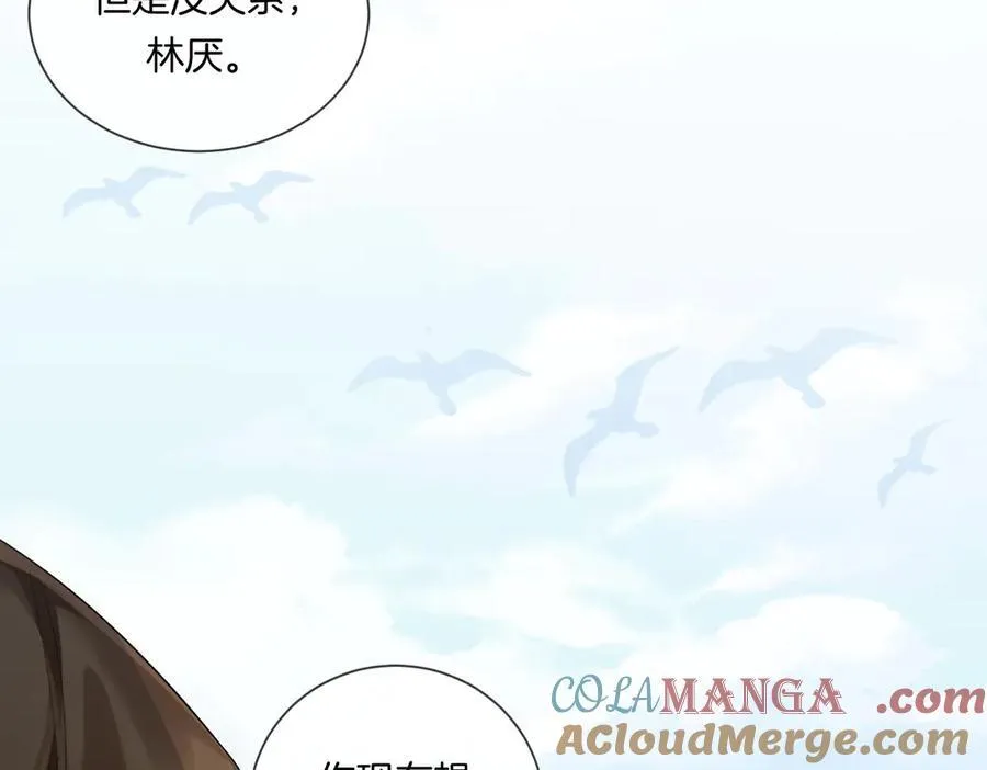 第84话 冲突 第97页