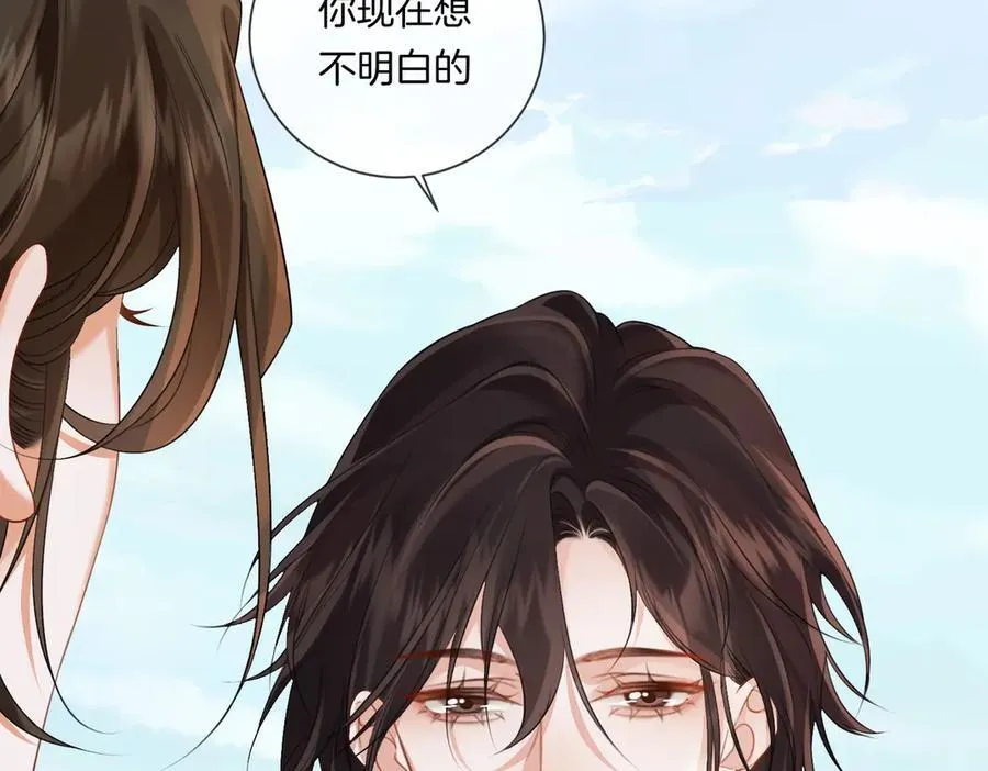 第84话 冲突 第98页