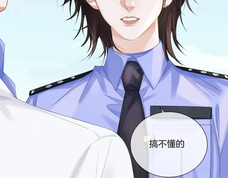 第84话 冲突 第99页