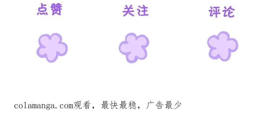 第84话 冲突 第108页