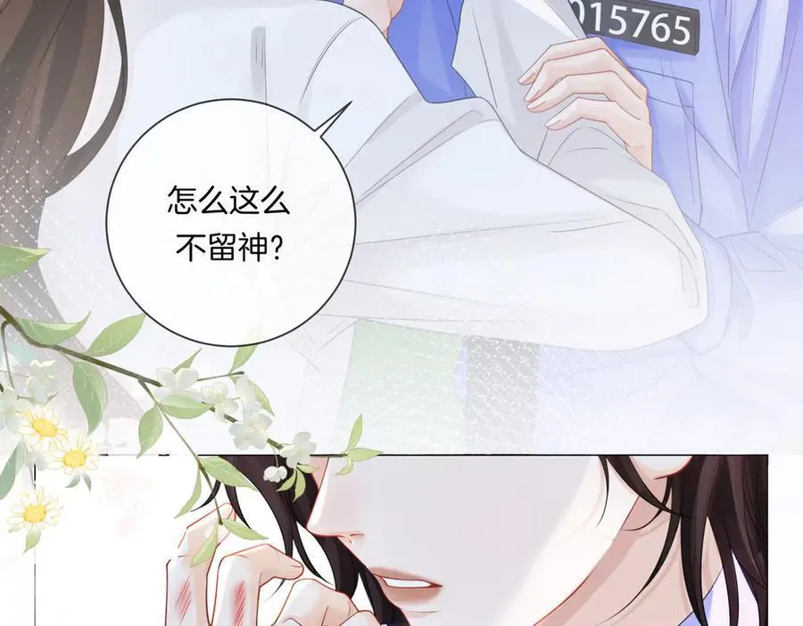 第85话 白鲸 第11页