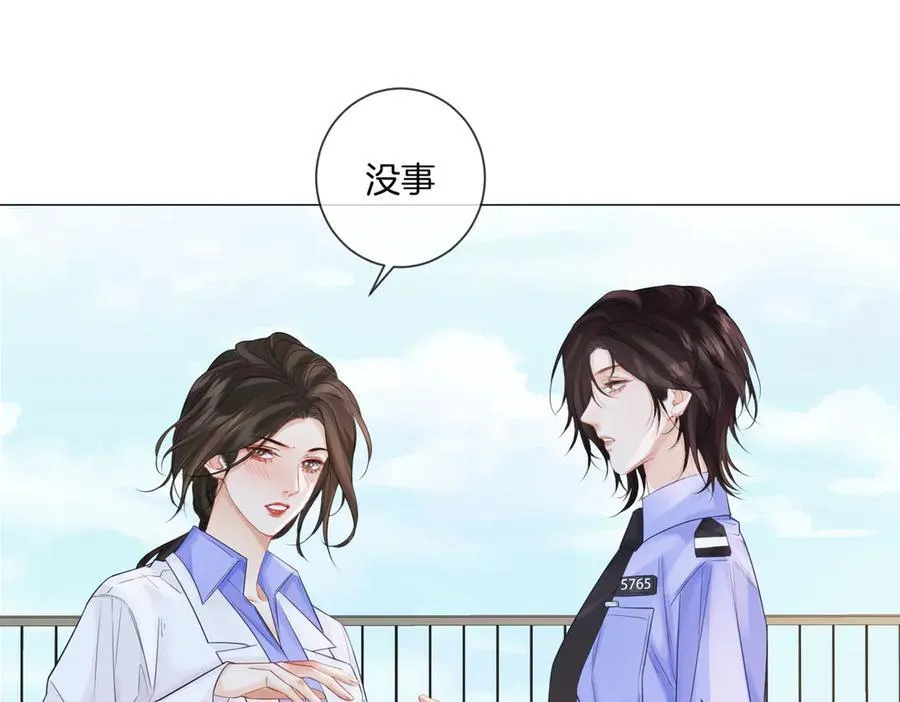 第85话 白鲸 第15页