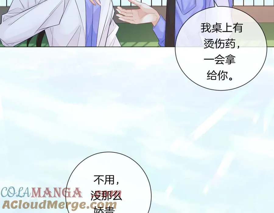 第85话 白鲸 第16页