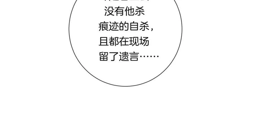 第85话 白鲸 第20页