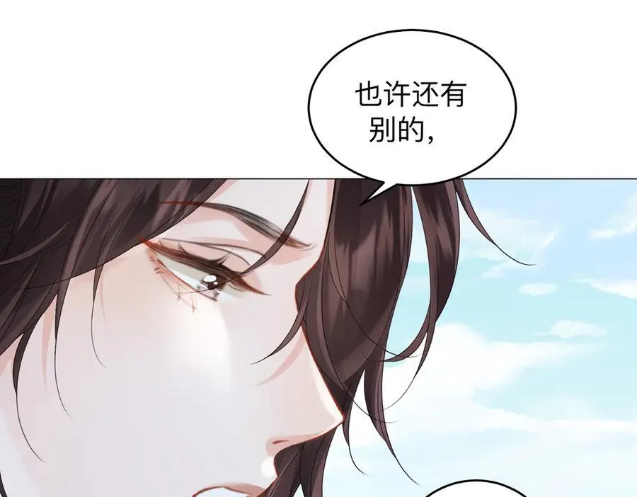 第85话 白鲸 第21页