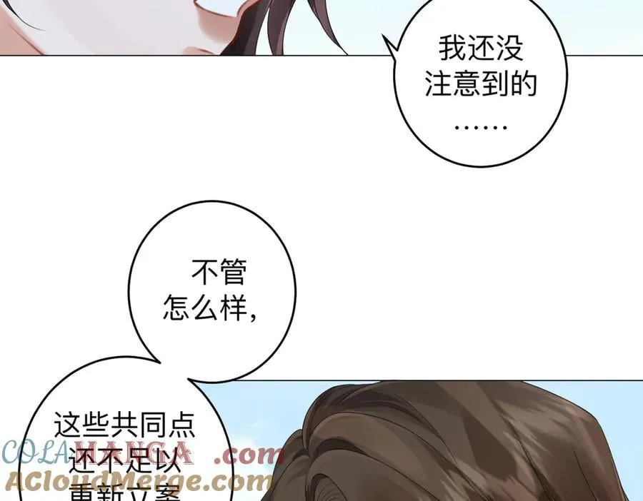 第85话 白鲸 第22页