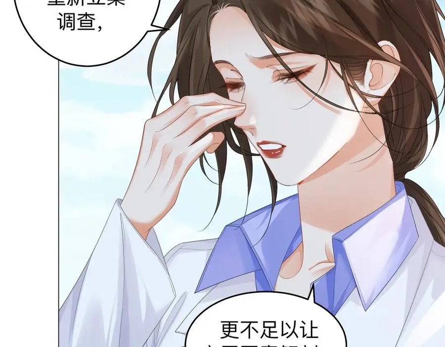 第85话 白鲸 第23页