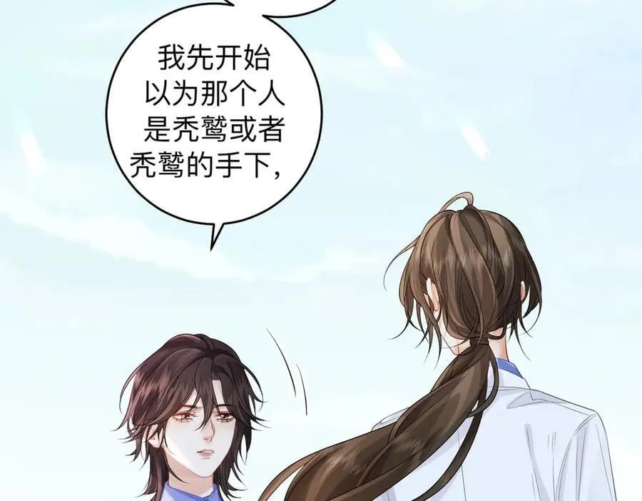第85话 白鲸 第27页