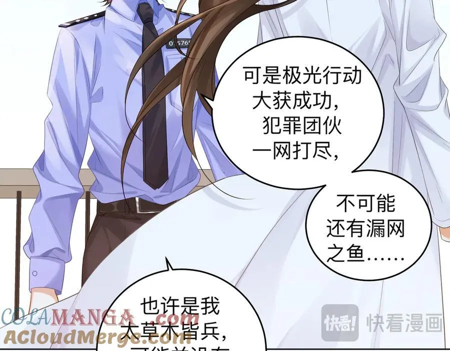 第85话 白鲸 第28页