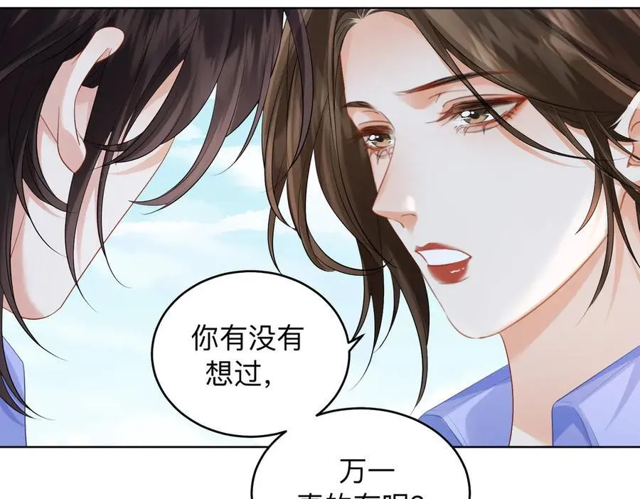 第85话 白鲸 第30页