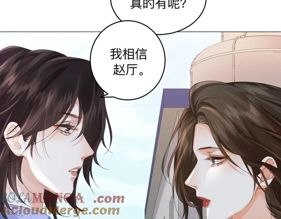 第85话 白鲸 第31页