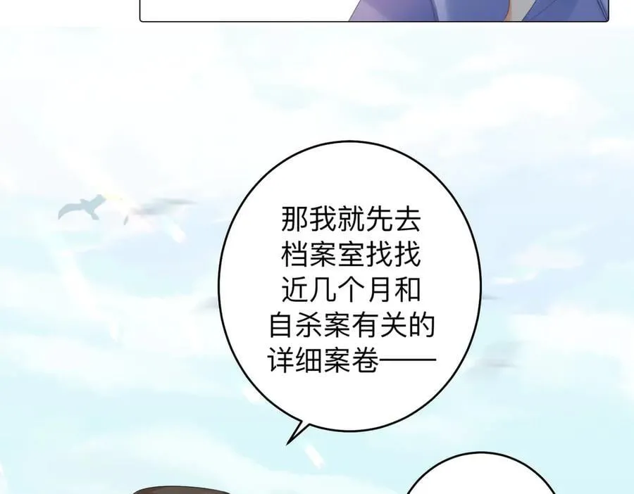 第85话 白鲸 第35页