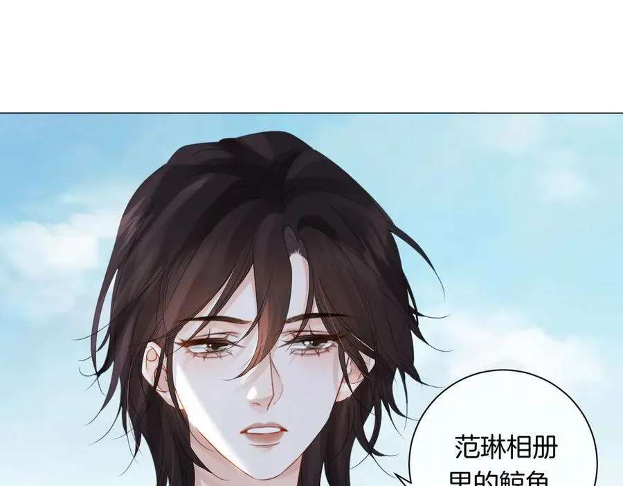 第85话 白鲸 第38页