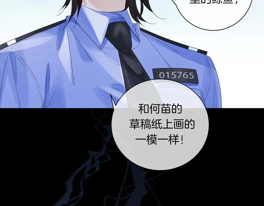 第85话 白鲸 第39页