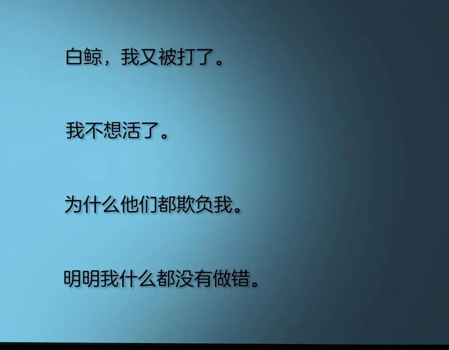 第85话 白鲸 第45页