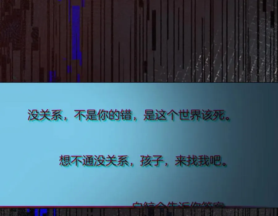 第85话 白鲸 第48页