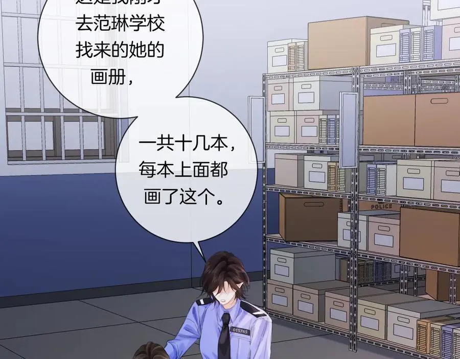 第85话 白鲸 第57页