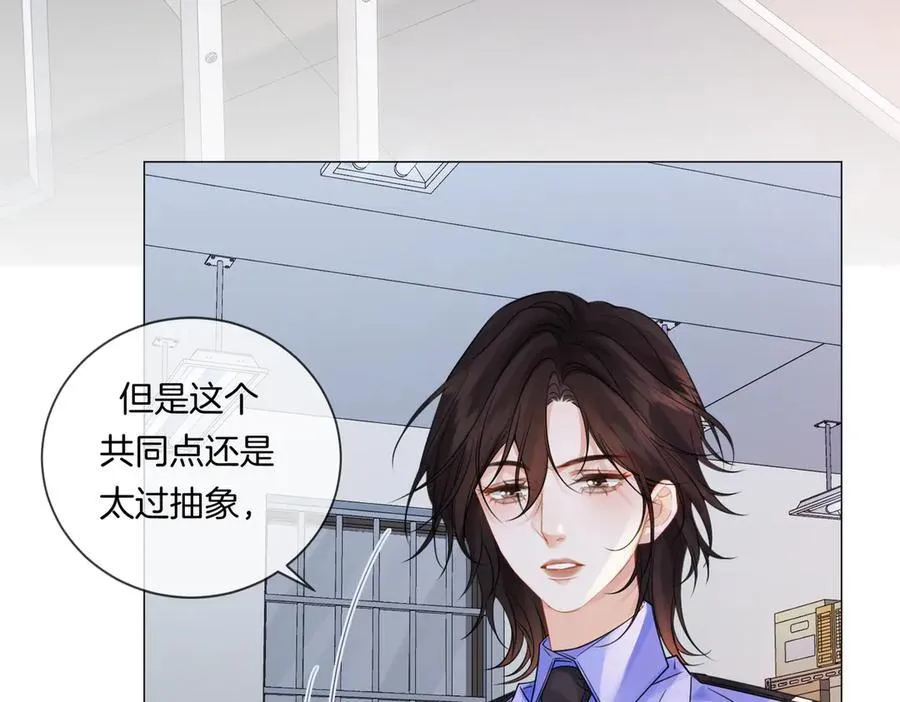 第85话 白鲸 第59页